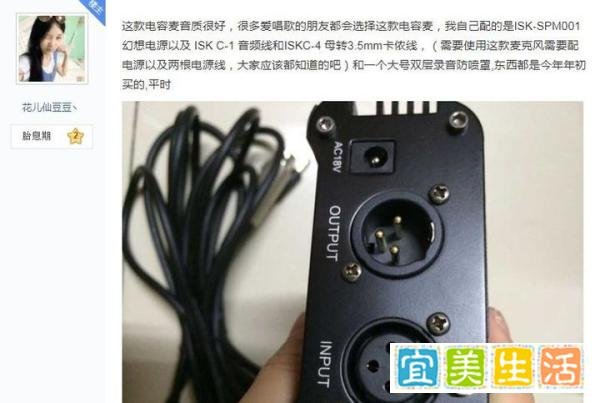 麦克风评测：isk的BM-800到底值不值得入手呢？