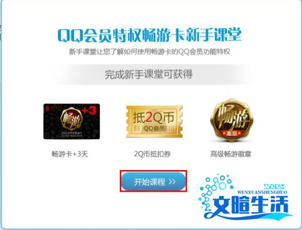 在qq群里签到有什么用