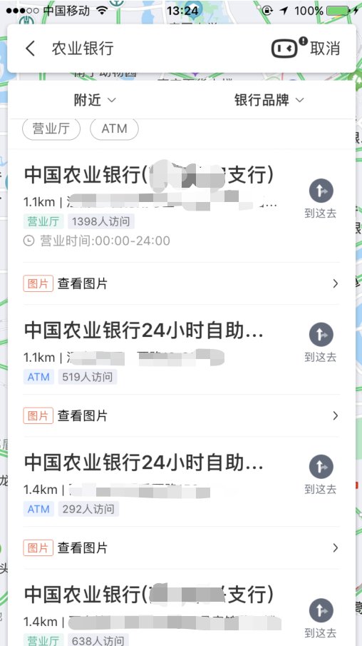 离我最近的中国农业银行营业厅在哪里？