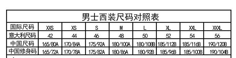 西服的尺码是40R的~请问换算成中国的尺码是多少的！谢谢