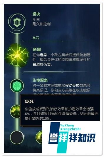 LOL深海泰坦上单符文推荐