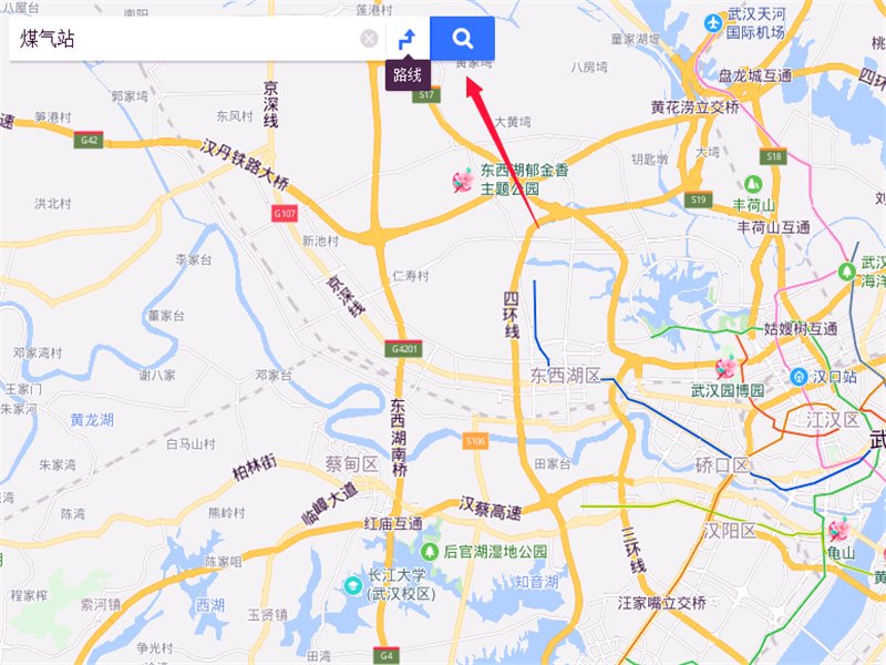 如何查询附近的煤气站?