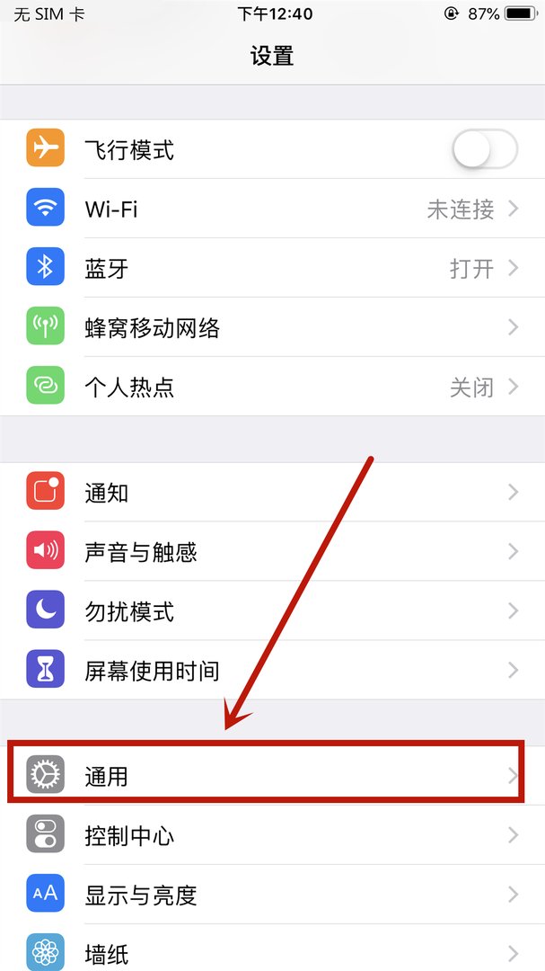 美版无锁iPhone7无服务怎么解决？