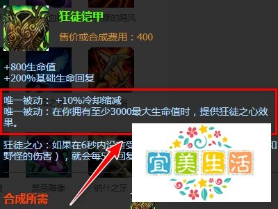 英雄联盟亡灵战神怎么出装备呢？
