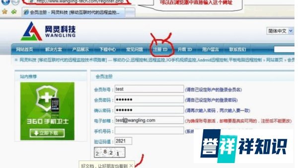 网灵远程手机控制电脑的安装和使用