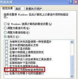 电脑上的字体有阴影，怎么解决？