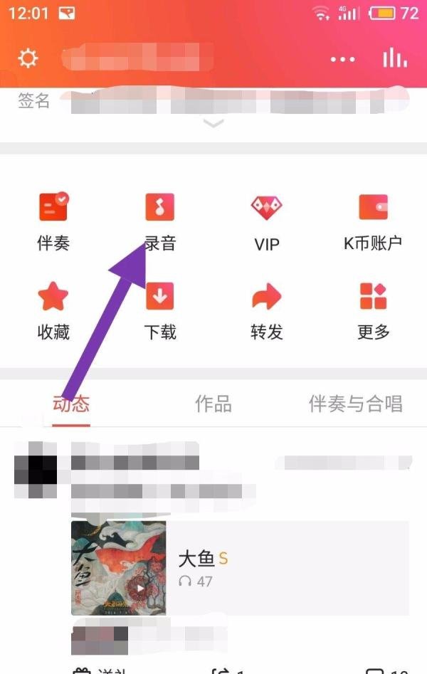 全民k歌如何上传mv