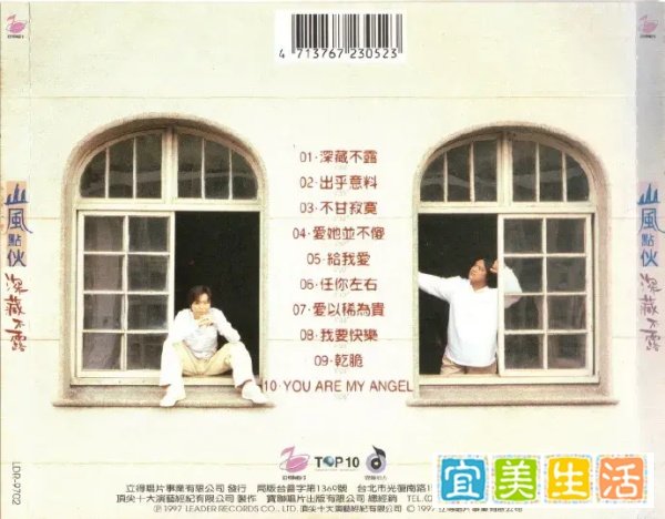 山风点伙,一个让强迫症万般不爽的男声组合