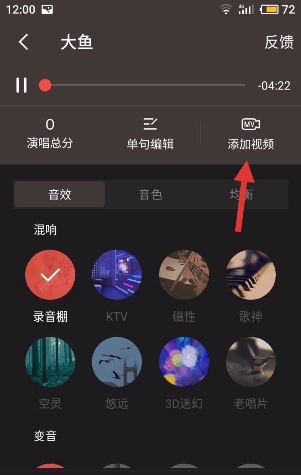 全民k歌如何上传mv