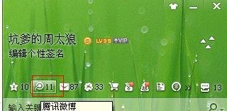 怎样开通腾讯微博