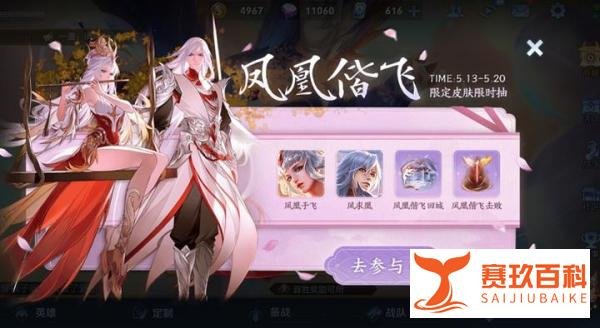 王者荣耀：又两款皮肤返场，凤求凰保底价格曝光，平民玩家很无奈