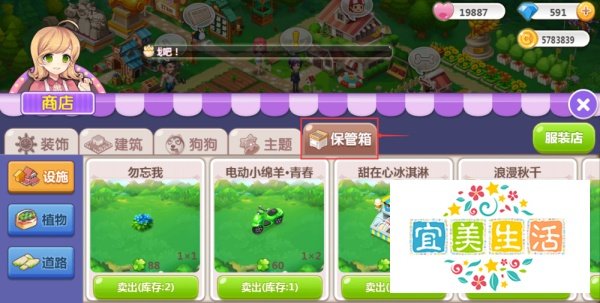 怎样在QQ空间农场添加勿忘我植物