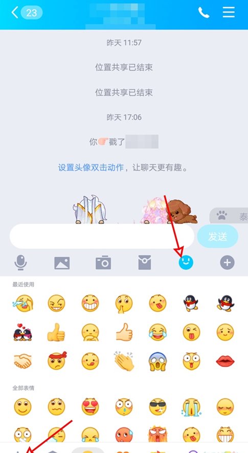 如何把qq表情图标变小?