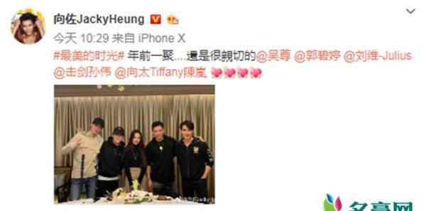 向佐默认恋情后首次与郭碧婷同框 被网友吐槽太直男了