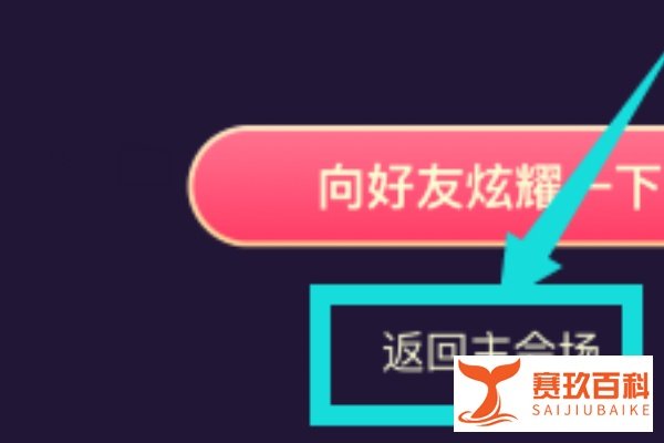 抖音发财中国年钻石卡怎么快速集齐？