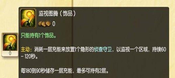英雄联盟（LOL）魂锁典狱长高胜率出装顺序
