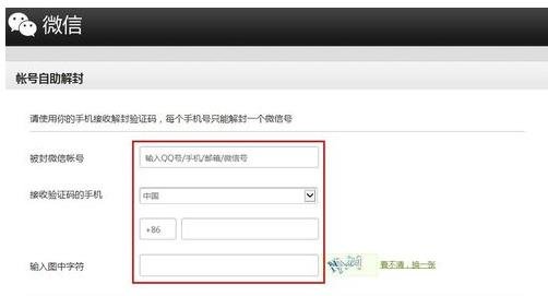 登录微信的时候提示“你操作频率过快，请稍候重试” 是怎么回事？