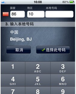 ipod touch能打电话吗？