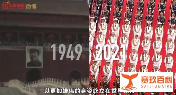 天安门广场跨越时空的礼炮声 这是咋情况？