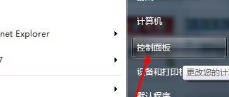 360安全桌面怎么卸载