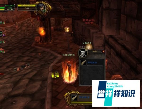 魔兽世界怀旧服强制跳舞道具烈焰魔笛获取指南
