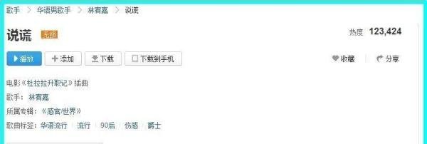 怎么把歌词下载到手机