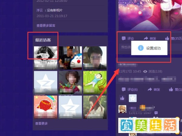 怎么匿名查看访问QQ空间