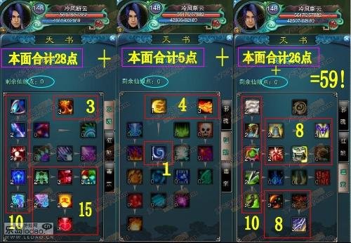诛仙2焚香完美加点(梦幻诛仙2焚香谷加点)