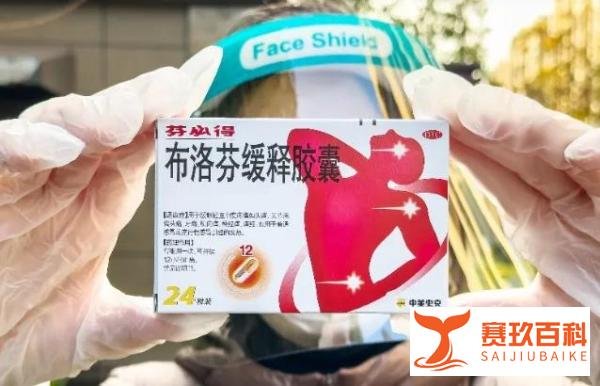 媒体：布洛芬背后大佬半月赚24亿与​布洛芬概念股“退烧”的启示