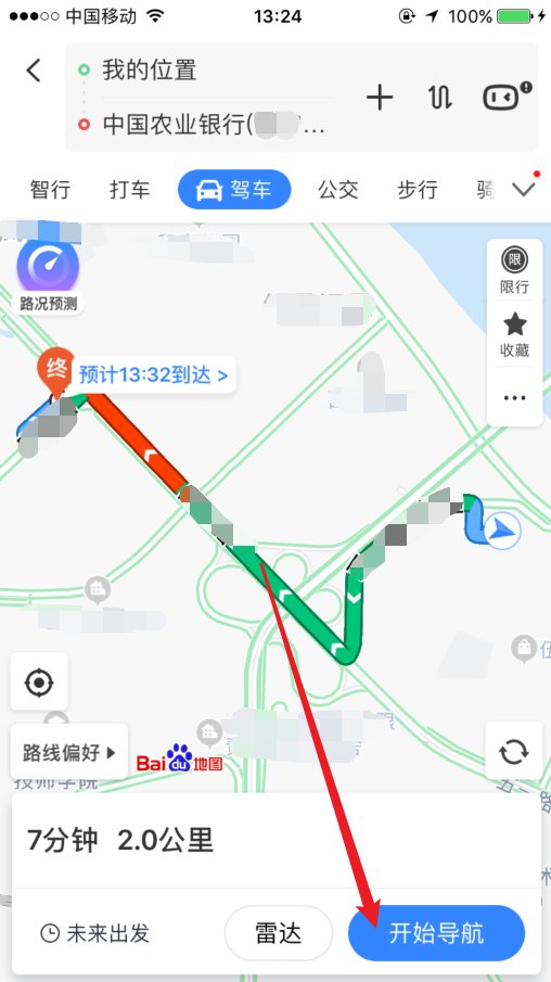 离我最近的中国农业银行营业厅在哪里？