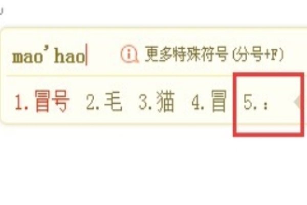 怎样打时间中间的二点