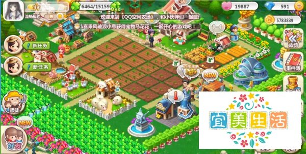 怎样在QQ空间农场添加勿忘我植物