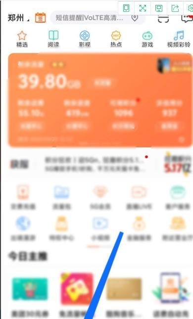 联通流量包怎么买