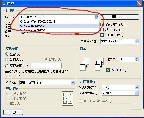 打印机显示“1个文档待打印，原因为Administrator”