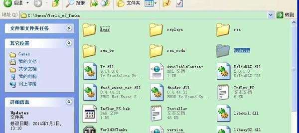 坦克世界连接到更新服务器失败的解决方法