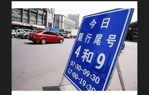 车辆限行时间2022年4月