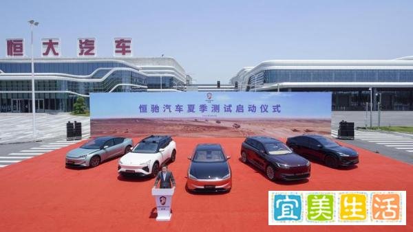 从7000亿市值到526亿，恒大汽车经历了什么？