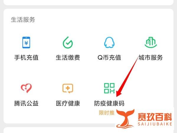 小孩子没有手机怎么申请行程码