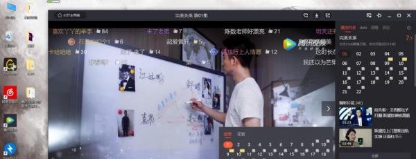 腾讯视频电视剧怎么调下一集