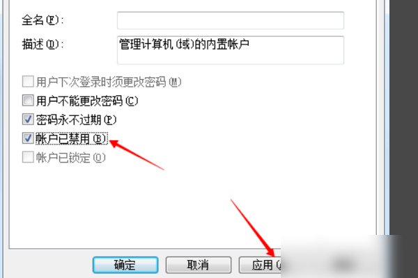 winxp开机密码怎么取消？