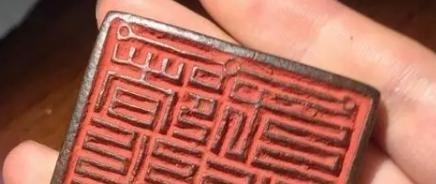 反体字是什么