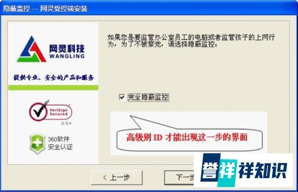 网灵远程手机控制电脑的安装和使用
