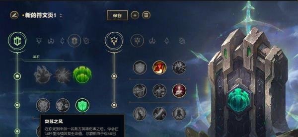 LOL英雄联盟S8赛季雪人骑士努努符文配置