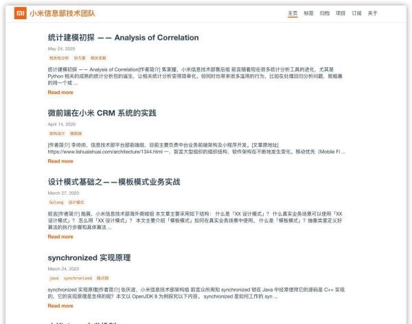 国内有哪些顶级技术团队的博客值得推荐？