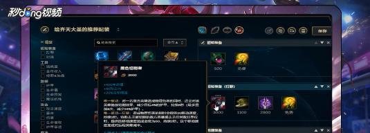 LOL英雄联盟S8齐天大圣孙悟空猴子上单怎么出装