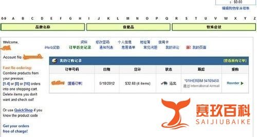 iherb新手省钱策略：海淘最省最快上手攻略