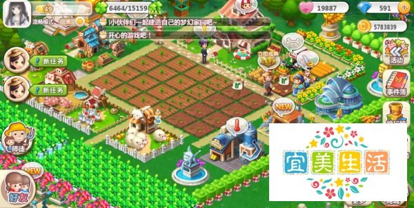怎样在QQ空间农场添加勿忘我植物