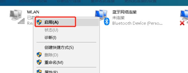WIN7网络和共享中心显示未知但可以上网