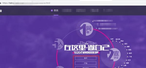 应届生如何获取百度校招彩蛋通道网页链接