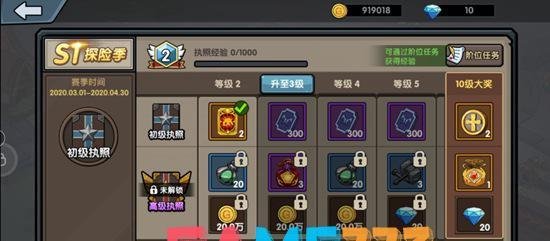 qq堂图标怎么点亮?